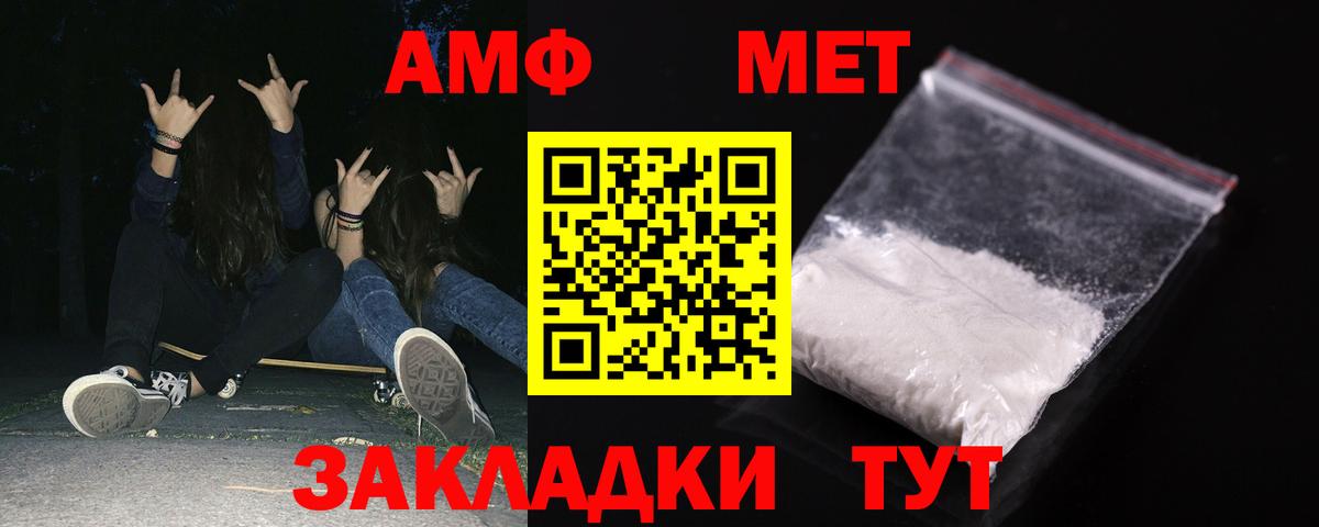АМФ 97%  Вход с VPN  АМФ  Протвино  Амфетамин 