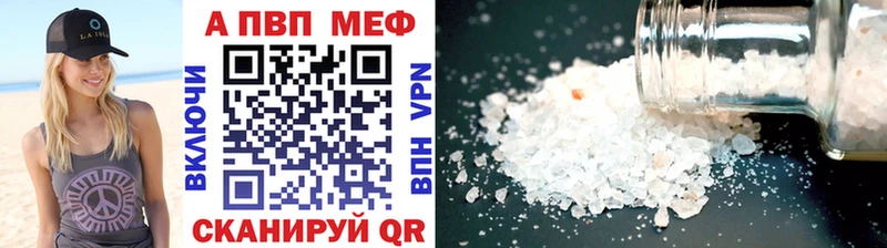 купить сайты Протвино A-PVP VHQ