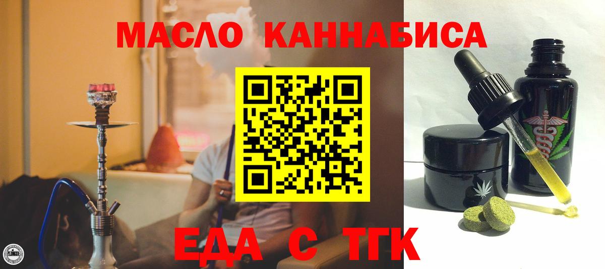 Протвино  Печенье с ТГК марихуана  Вход с VPN 