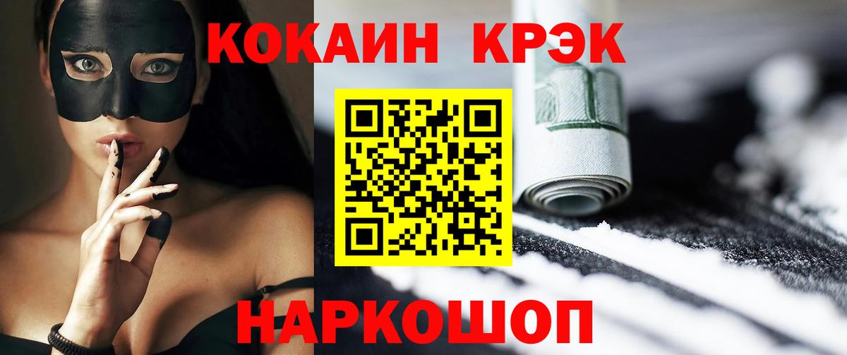 КОКАИН VHQ  Кокаин Перу  Протвино  Вход с VPN 