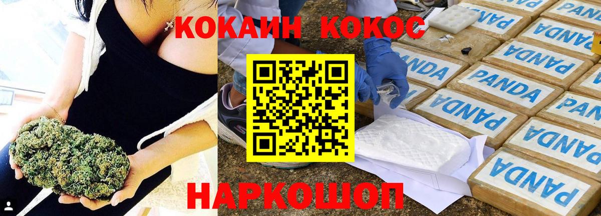 КОКАИН Fish Scale Протвино