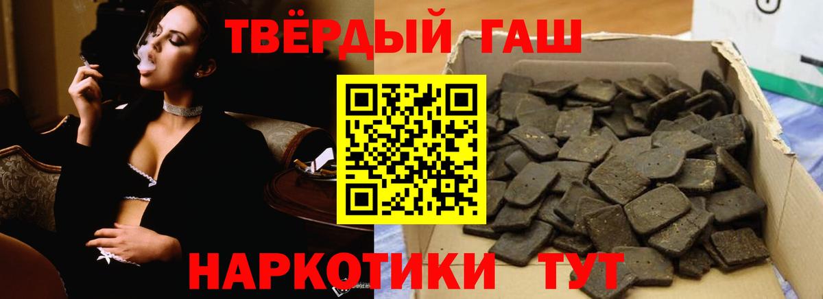 Гашиш hashish Протвино