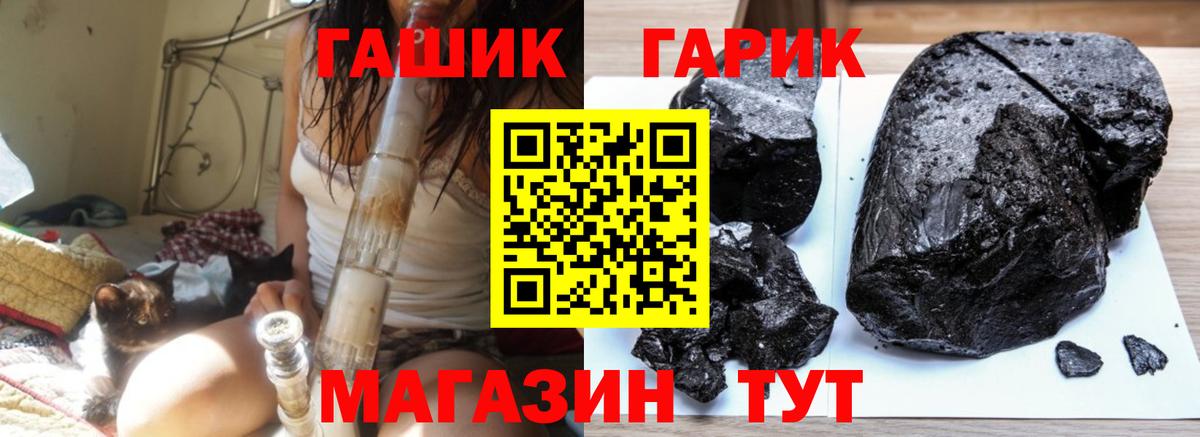 Гашиш  Вход с VPN  ГАШИШ убойный  Протвино  ГАШИШ гашик 