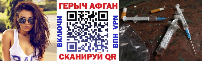 Героин Афган  Протвино 
