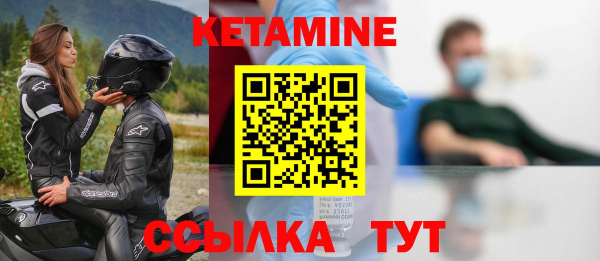 Протвино  КЕТАМИН ketamine  Кетамин VHQ  Вход с VPN 