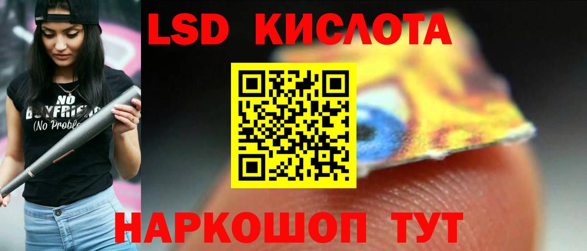 ЛСД экстази кислота  Вход с VPN  blacksprut маркетплейс  Протвино 