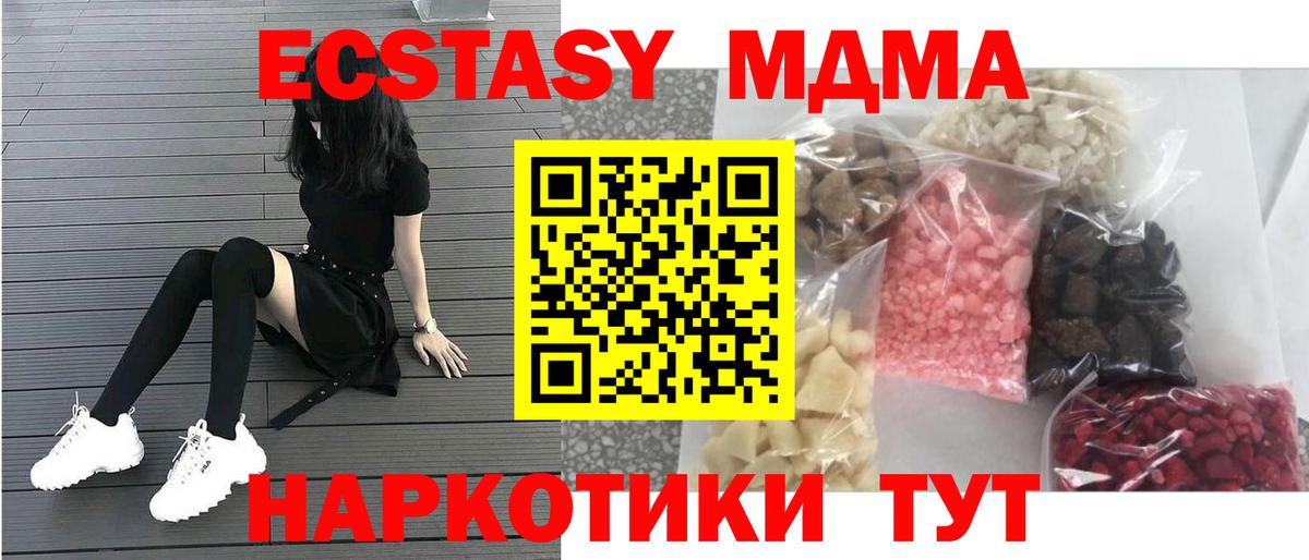 MDMA VHQ  MDMA  Протвино  Вход с VPN 