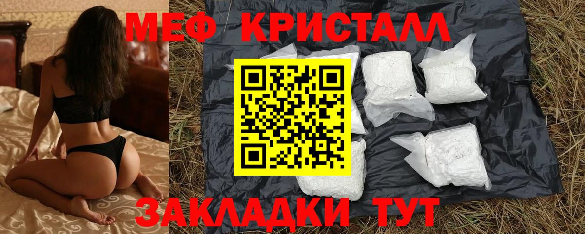 Мефедрон  Протвино