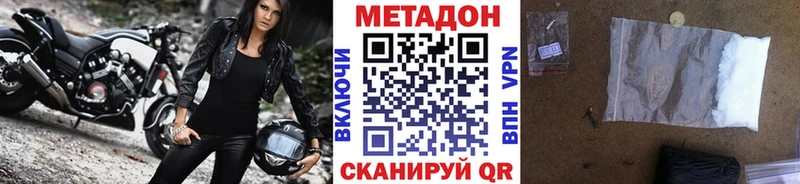 дарнет шоп  Протвино  мориарти состав  МЕТАДОН кристалл 