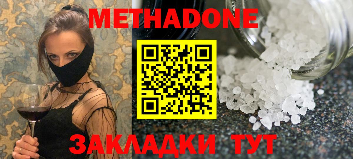 Меф МЯУ МЯУ   ГАШИШ  Бошки Шишки  Марихуана  MDMA  Протвино  Alpha-PVP СК кристаллы  Вход с VPN  ГАШИШ  Меф 