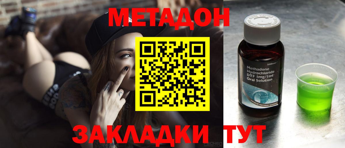 Метадон белоснежный  Вход с VPN  Протвино 