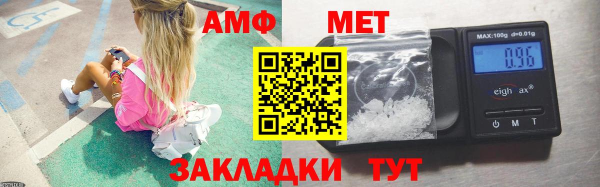 МЕТАМФЕТАМИН  Вход с VPN  Протвино  Метамфетамин мет 