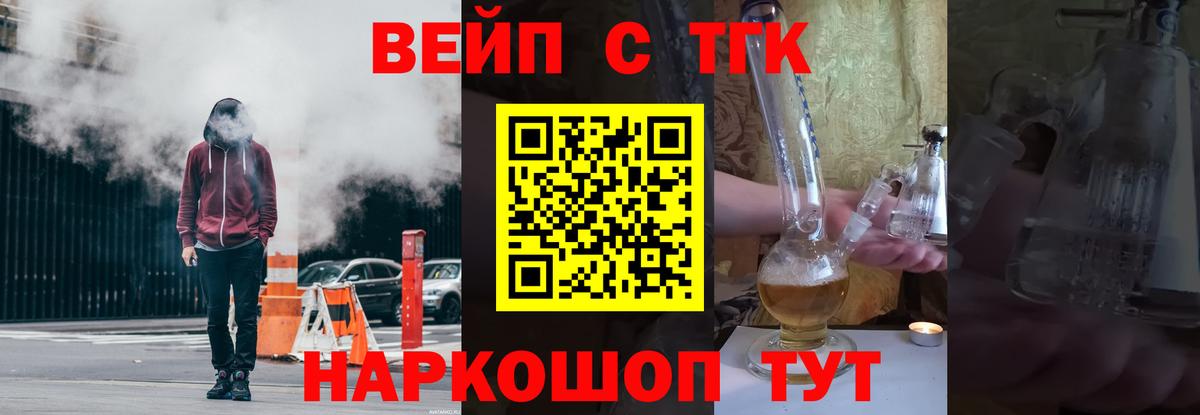 Дистиллят ТГК концентрат Протвино